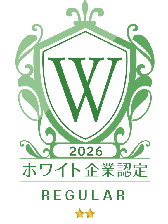 ホワイト企業認定